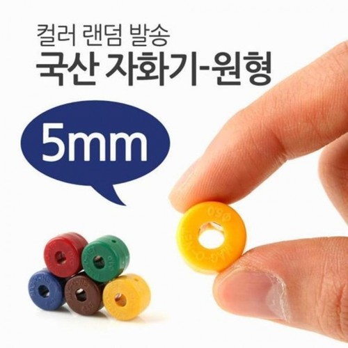 농민몰2 국산 자화기 원형 5mm 홀더 메모부