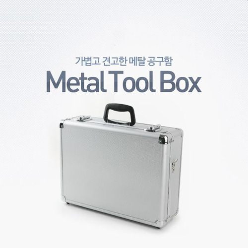 농민몰2 공구함(Metal) Toolbox 32x4