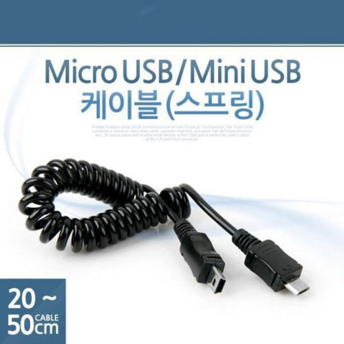 농민몰2 Micro USB Mini 케이블 스프링 테이터충